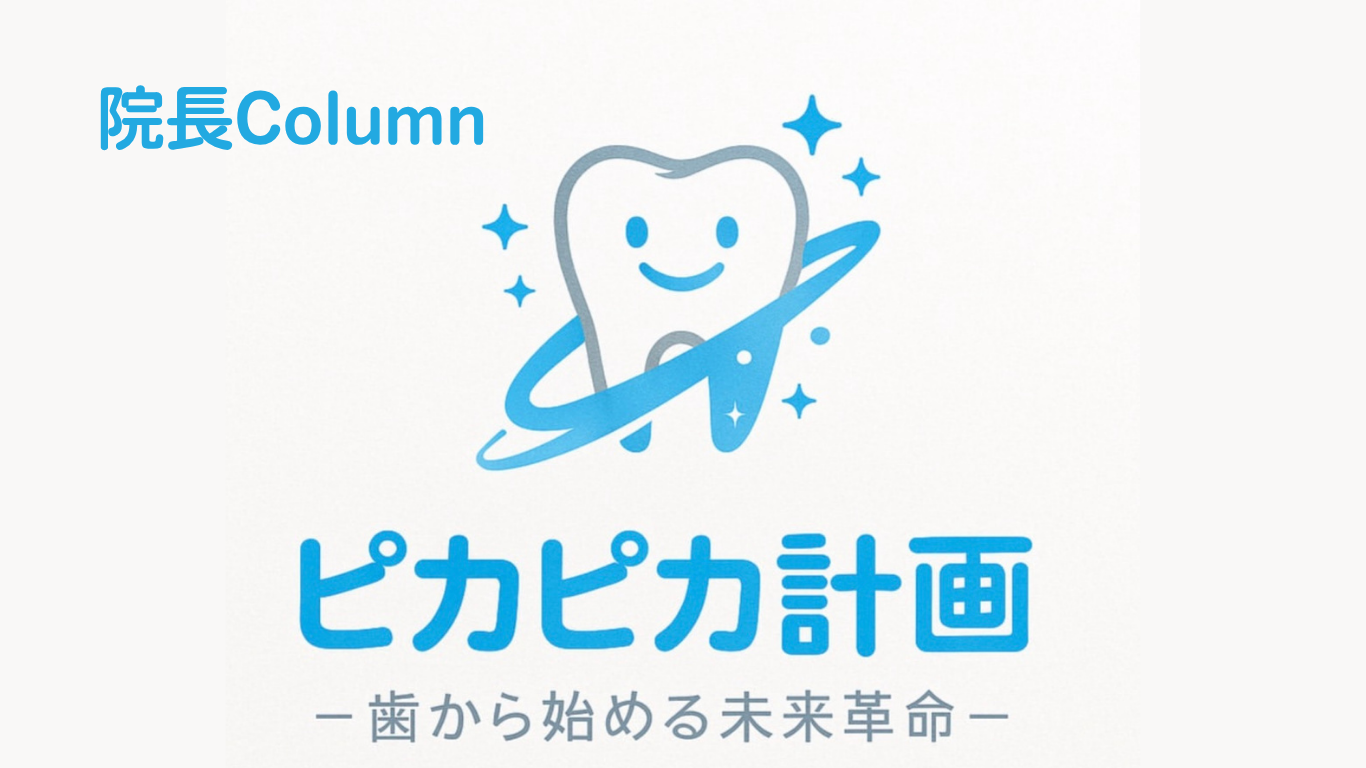 バナー